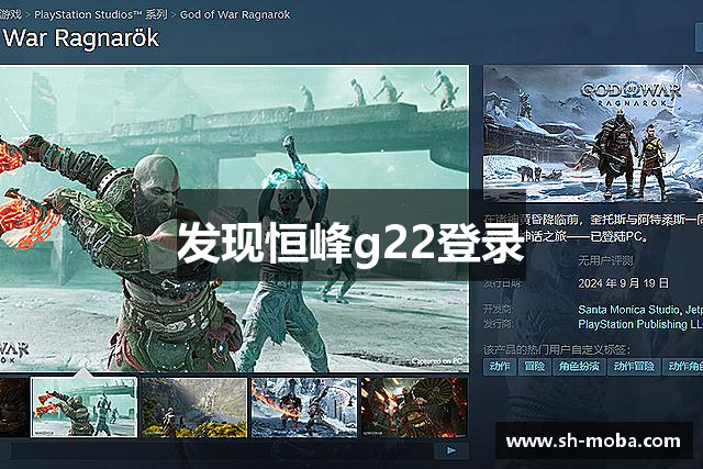 发现恒峰g22登录